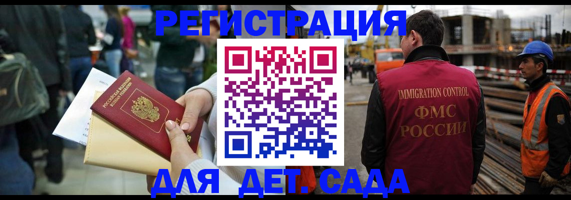 временная регистрация законно в Чулыме