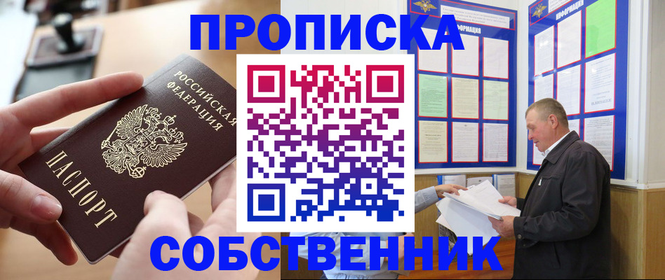 временная регистрация для всех в Чулыме