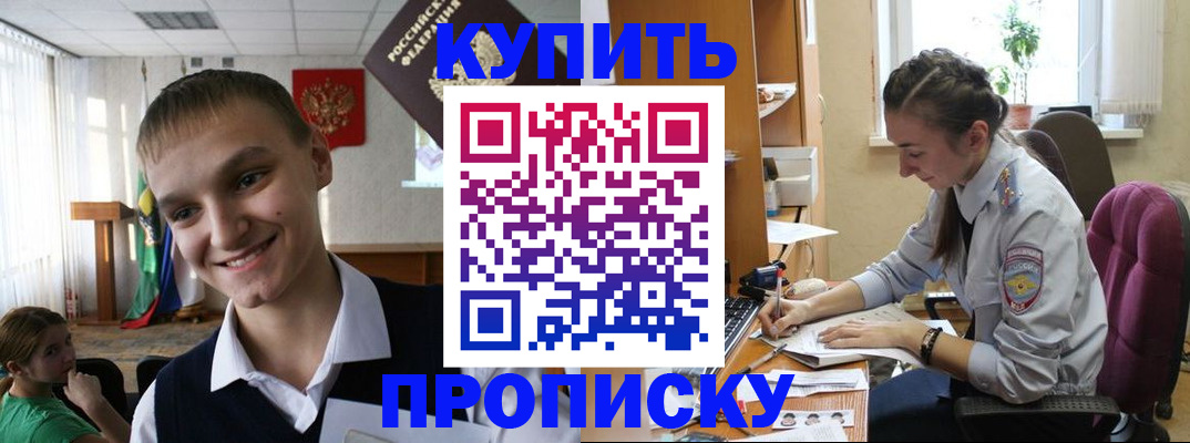 временная регистрация законно в Чулыме