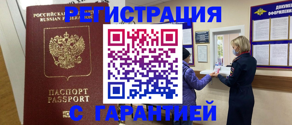 прописка поиск в Чулыме