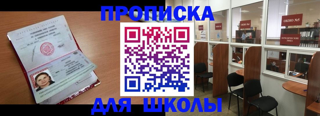 миграционный учет в Чулыме