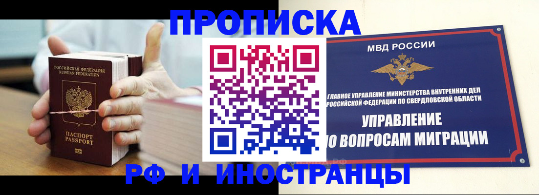 прописка паспорт в Чулыме
