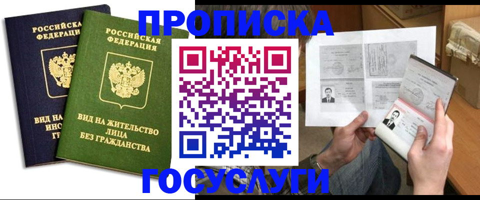 прописка паспорт в Чулыме