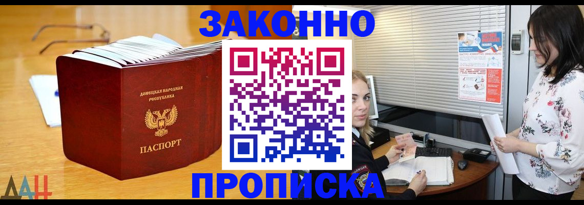 прописка в квартире в Чулыме