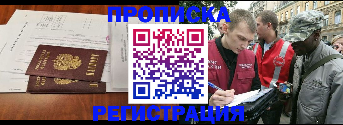 временная регистрация адрес в Чулыме